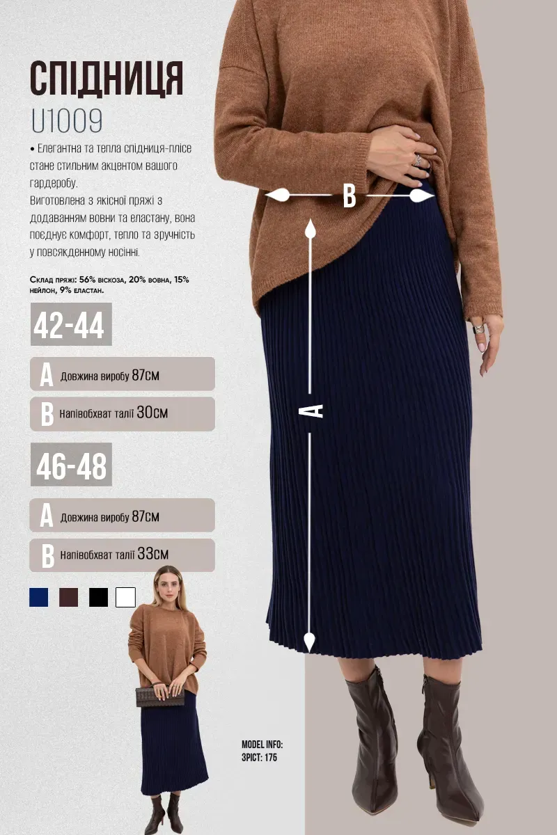 Демісезонна трикотажна спідниця-плісе чорна | 93496 Демісезонна трикотажна спідниця-плісе чорна | 93496